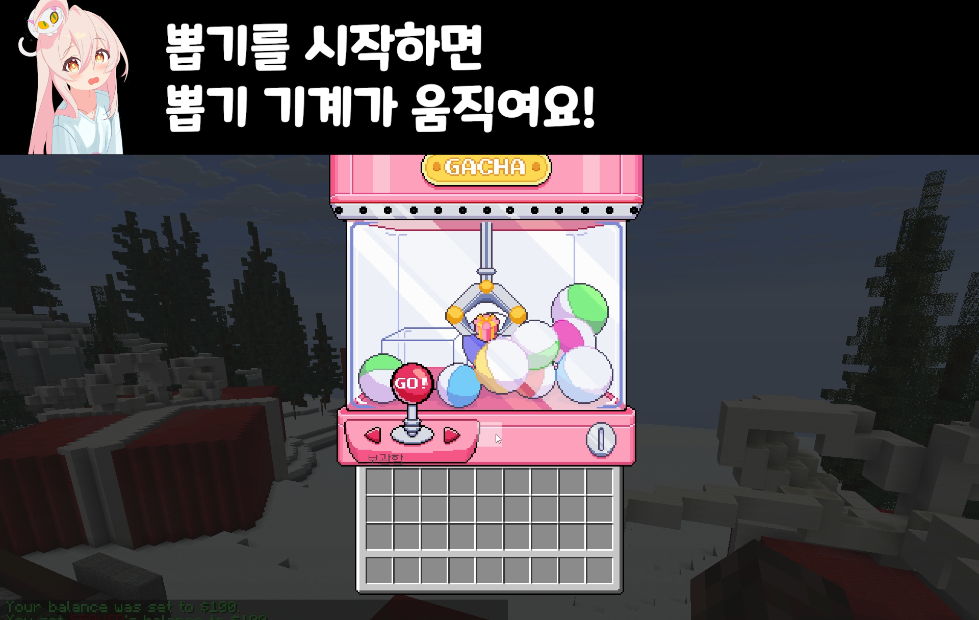 [UI포함 1.16~1.21] 마인크래프트 고퀄 랜덤뽑기 크레인 플러그인!