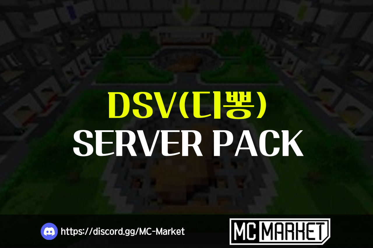 마인크래프트 RPG 인생약탈 초고퀄 디뽕서버!